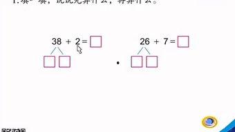 一年级数学数一数视频