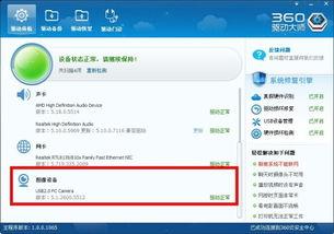 电脑视频电话,电脑视频电话的便捷沟通体验