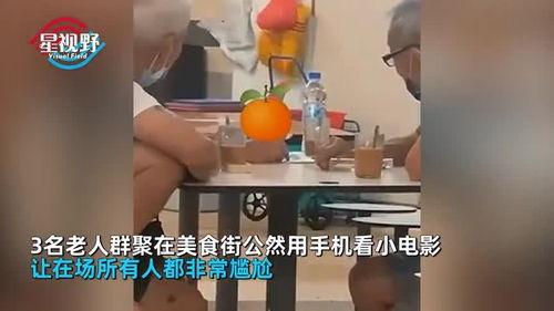 老年人公园不雅视频,关注老年人心理健康与公共道德教育