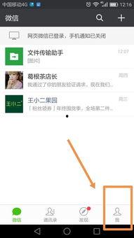 微信视频聊天画面旋转,捕捉生活精彩瞬间