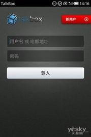 高清视频通话软件,打造无障碍沟通新体验