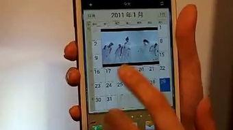 4s越狱视频