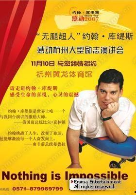 约翰库缇斯演讲视频,约翰库缇斯的励志人生